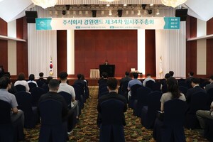 강원랜드, 임시주총서 김도균 신임 대표이사 선임