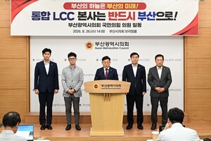 가덕도신공항 성공 열쇠, 통합 LCC 본사 부산에 두어야
