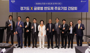 추미애, “경기도를 세계 친환경 반도체 산업 새 기준으로”