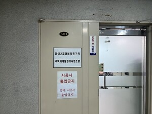 미아2구역 현설에 삼성물산 등 5곳 참석…1.8조 수주전 본격화