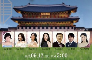 한국 가곡 마니아들이 뽐내는 우리 가곡...광화문광장 오픈콘서트 '내 ... - 뉴스 썸네일 이미지
