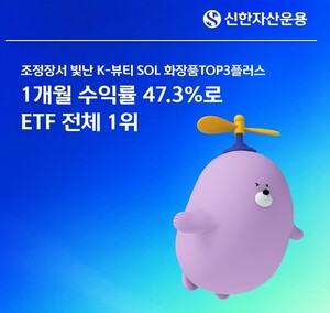 신한자산운용 