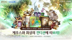 HK이노엔, 컴투스 ‘제우스’와 맞손…새싹보리·컨디션 콜라보