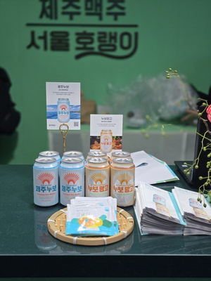 한울앤제주, ‘키아프 서울 2026’ VIP 라운지 파트너 참여…제주맥주 선봬