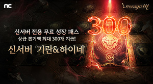 엔씨 '리니지M', '더 골든 에이지' 업데이트 앞서 생방송 예고