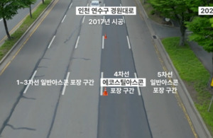 SG, 에코스틸아스콘 9년간 ‘무보수’…장기 내구성 입증