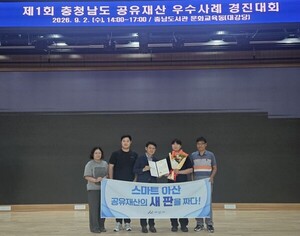 [아산소식] 충남 공유재산 우수사례 경진대회 ‘우수상’ 외
