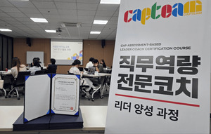 이엠넷, AI인재 육성 위한 직무역량전문코치 리더 양성 과정 실시