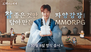 카카오게임즈 '도깨비의세계' 내달 8일 출시…오는 18일 라이브 시연