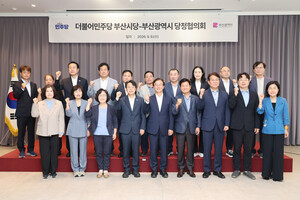 부산시·민주당 부산시당, 국비 확보 맞손