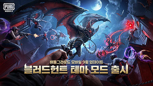 배틀그라운드