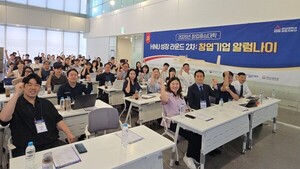[포토뉴스] 한남대, 졸업기업-선정기업 연결 '창업기업 Alumni' 개최 - 뉴스 썸네일 이미지