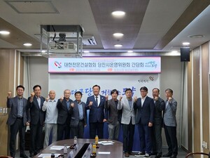 [당진소식] 전문건설업계와 지역건설산업 활성화 논의 외