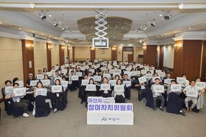 [아산소식] 제4기 참여자치위원회 출범…시민 참여 행정 강화 외