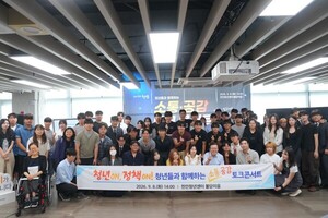 [천안소식] 청년 토크콘서트 만족도 95%…“일자리 관심” 외