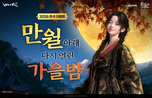 위메이드 '미르의전설 2·3', 추석 앞두고 신규 이벤트 진행