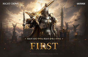 위메이드 '나이트 크로우', '퍼스트' 업데이트…점핑 서버 오픈