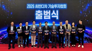 호서대, AI·반도체·디스플레이·미래차 기술창업 투자 플랫폼 출범