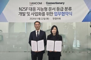 한컴위드, 커넥셔너리와 AI 문서 분류 개발…N2SF 대응