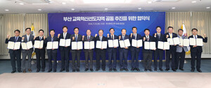 [부산소식]아이들 꿈 지키는 부산형 교육혁신, 공동 협약 체결 외
