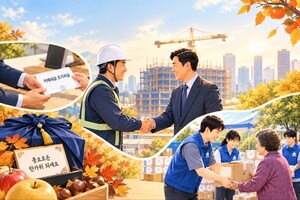 중견건설사, 추석 맞아 나눔 경영 실천…“상생으로 위기 극복”