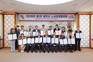 [당진소식] 노사민정협의회 제1차 본협의회 개최 외