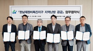 지역난방공사, 한남뉴타운에 친환경 지역난방 공급 추진