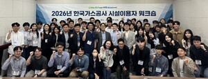 가스공사, 가스 배관·제조시설 이용자 워크숍 개최