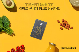 삼성카드, '이마트신세계 PLUS 삼성카드' 출시