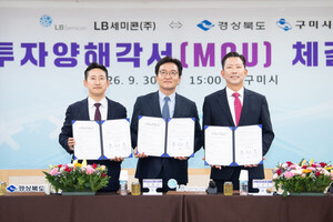 LB세미콘, 경북 구미에 전력반도체 후공정 라인 증설