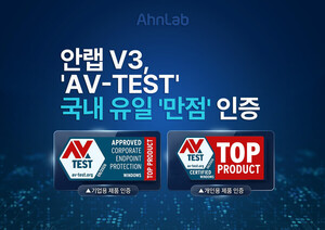 안랩 V3, AV-TEST 평가 만점…'우수 제품' 선정