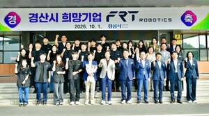 경산시, 4분기 희망기업에 '에프알티로보틱스' 선정 - 뉴스 썸네일 이미지