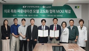 [포토뉴스] 건양대의료원-㈜루닛, 업무협약