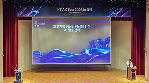 KT, 충청권 기업 위한 'AX 투어' 개최…AX 실행 방안 공유