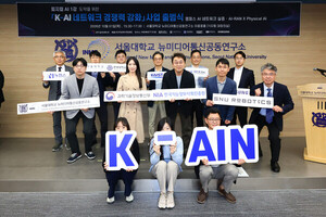 NIA·과기정통부 ‘K-AI 네트워크 경쟁력 강화’ 사업 본격 실행