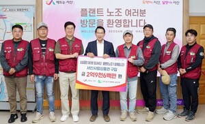 [서산소식] 민주노총 전국플랜트 충남지부, 서산사랑상품권 2억 9600만 원 구매 외