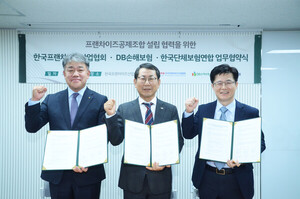 DB손해보험, 한국프랜차이즈산업협회와 업무협약 체결…공제조합 설립 돕는다