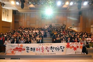 [대전중구소식] ‘중구 문해 어울림 한마당’ 개최 외
