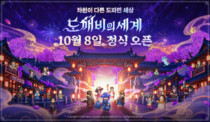 카카오게임즈, 신작 MMORPG '도깨비의세계' 정식 출시
