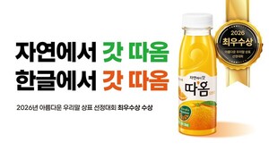 빙그레, 한글날 맞아 뉴욕 타임스퀘어에 '따옴' 한글 광고 진행