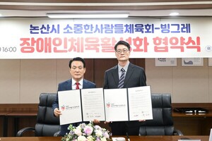 [포토뉴스] 논산시·빙그레, 장애인 고용 확대 상생 협력 모델 구축