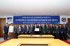 순천향대-국군대전병원, AI 융합기술로 미래 군 의료환경 개선 나선다