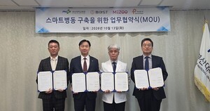 동아에스티, 부산대병원과 스마트병동·해상의료 시스템 공동개발 '맞손'