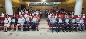 평택시, '평생학습도시 20년, NEXT 평택' 포럼 개최 - 뉴스 썸네일 이미지
