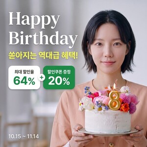 [유통레이더] 쿠팡, 오아시스마켓, G마켓, 대상그룹, 홈플러스익스프레... - 뉴스 썸네일 이미지