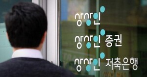 상상인저축은행 매각 또 지연...KBI그룹, 인수 후 부실정리 부담 - 뉴스 썸네일 이미지