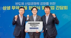 국민·하나은행, SK하이닉스 협력사에 금융지원…반도체 공급망 강화