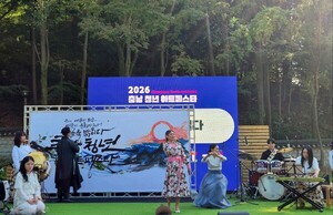 충남문화관광재단, 서울서 청년예술인 공동창작 무대 선보여 - 뉴스 썸네일 이미지