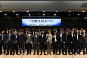 남부발전, 하동복합발전소 건설사업 본격화…사업 착수회의 진행