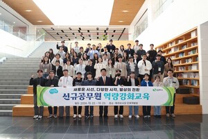 상주시, 신규공무원 52명 역량 강화 교육 - 뉴스 썸네일 이미지